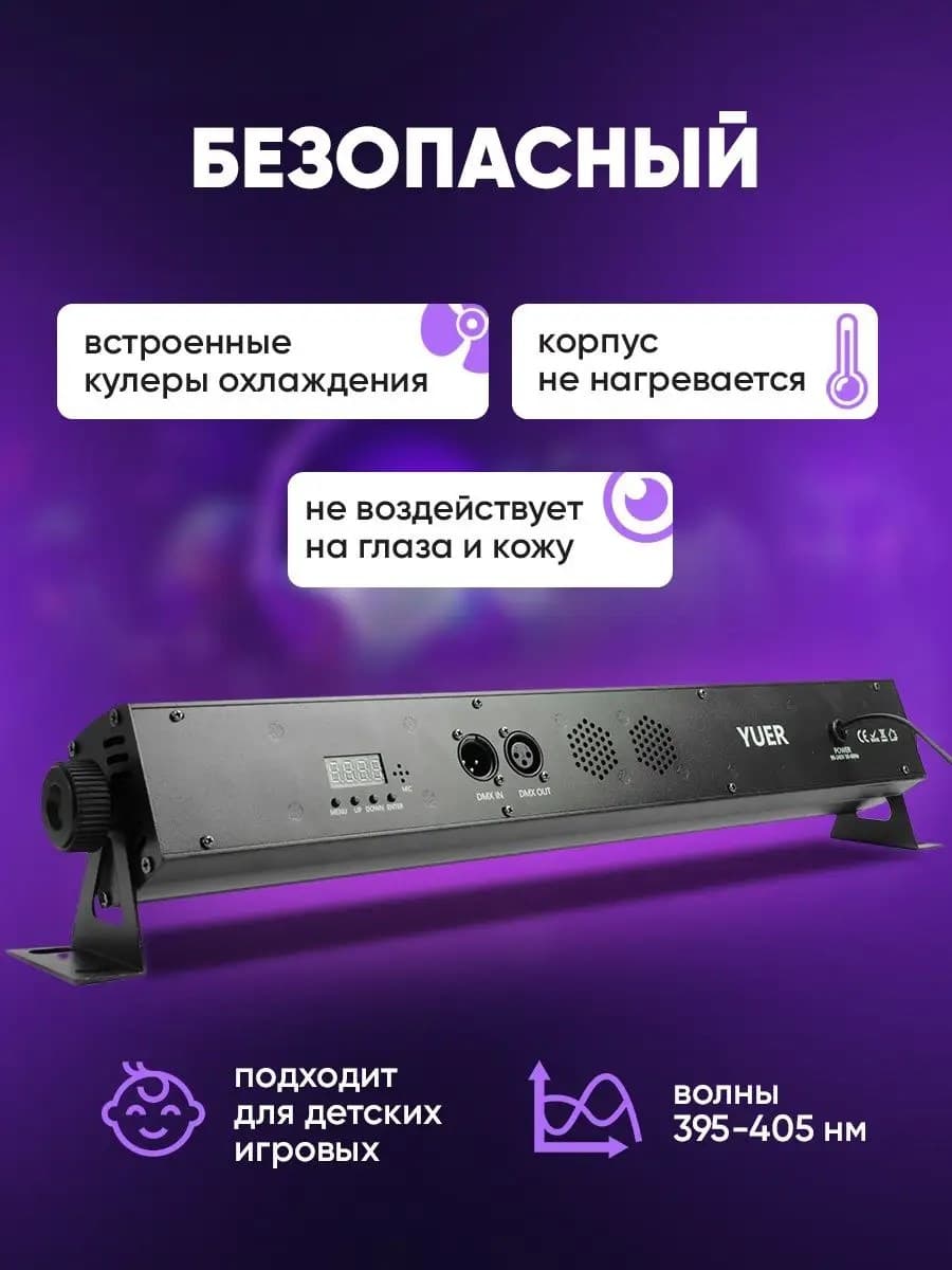 Ультрафиолетовая неоновая лампа (светильник) для дискотек и клубов, от которой светится все белое (белая одежда