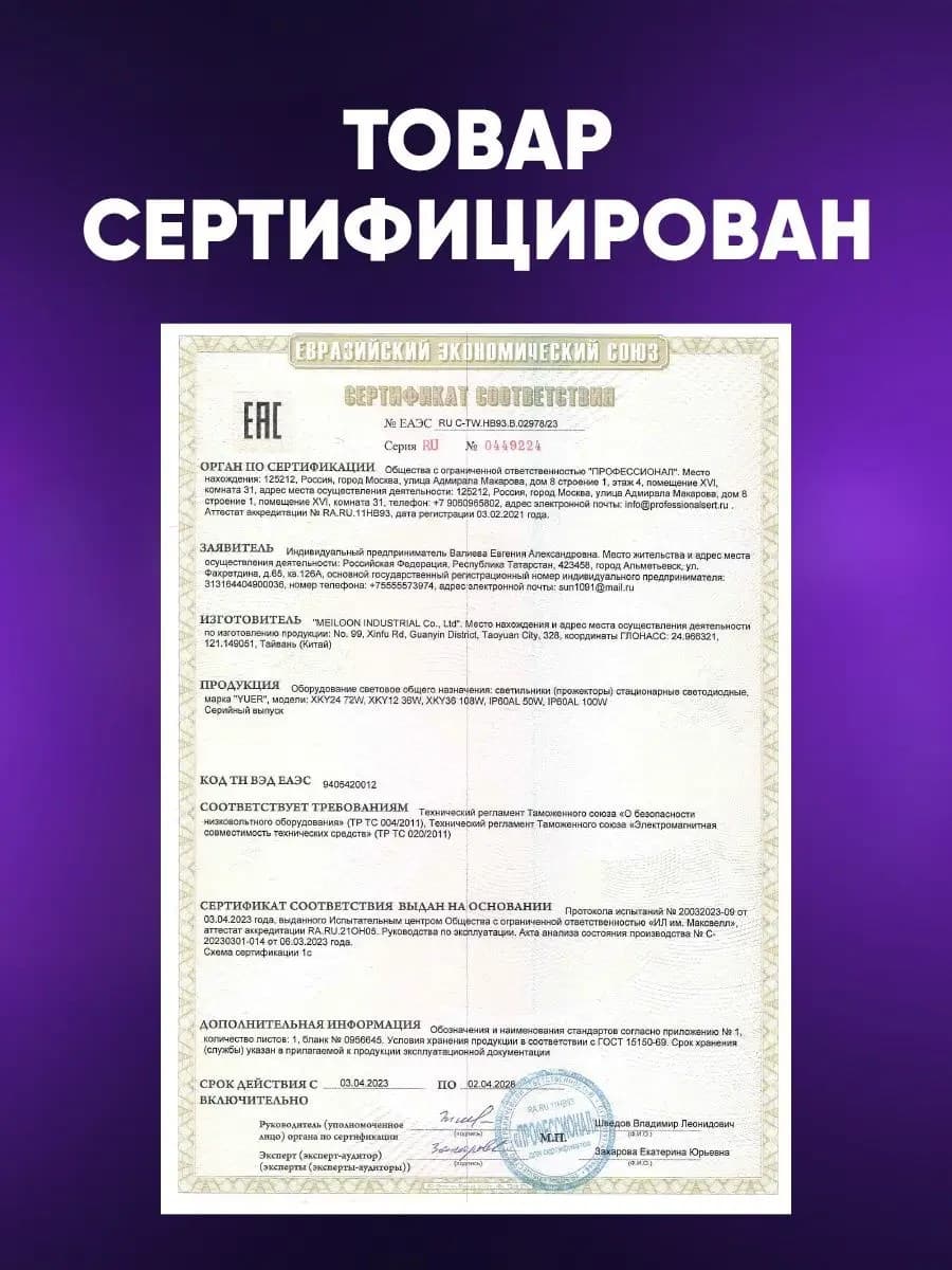 Ультрафиолетовая неоновая лампа (светильник) для дискотек и клубов, от которой светится все белое (белая одежда